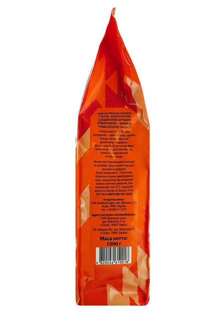 Кофе в зернах Виденский кофе Primo Exclusive Caramel 1 кг 100% арабика средней обжарки ароматизированный карамель для кофемашины турки френч пресса пуровера - изображение 7