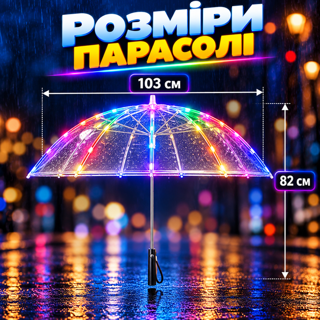 Прозора LED-парасоля від дощу 103 см з ліхтариком для фотосесій різнокольоровим підсвічуванням та міцними карбоновими спицями - Фото 5 Прозора LED-парасоля від дощу 103 см з ліхтариком для фотосесій різнокольоровим підсвічуванням та міцними карбоновими спицями - зображення 5