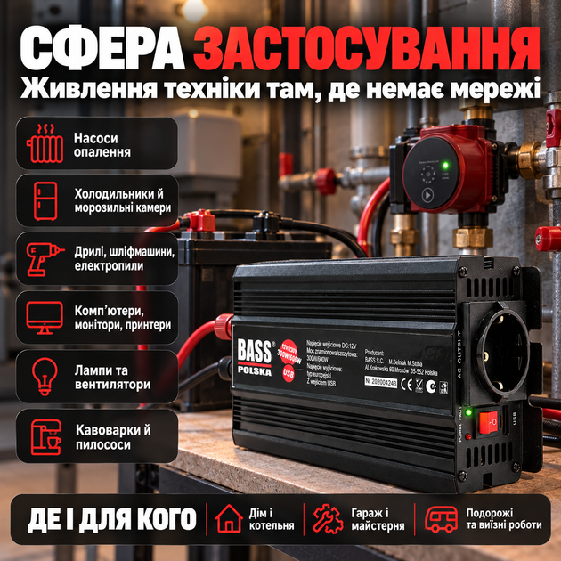 Инвертор чистый синус Bass Polska 12 В на 230 В 300 Вт пиковая мощность 600 Вт преобразователь напряжения для насосов и электроинструментов - изображение 3