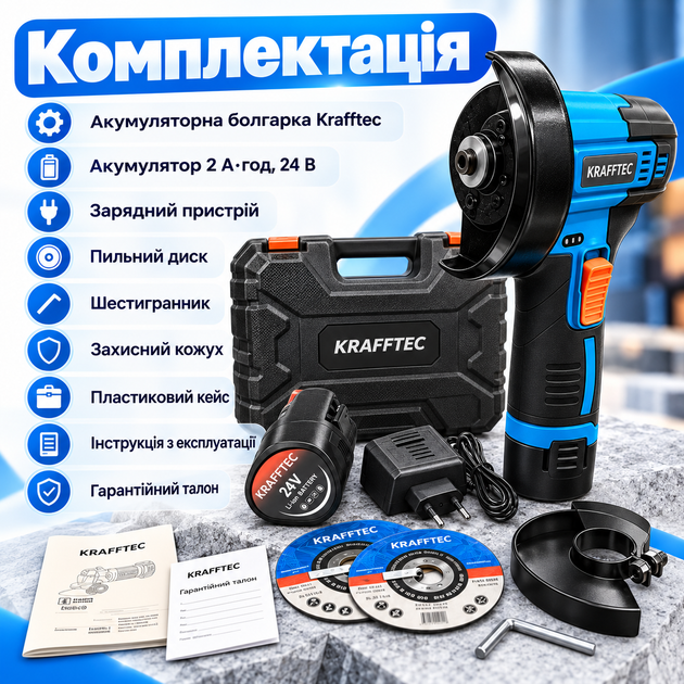 Аккумуляторная болгарка Krafftec PGA-24 (бесщеточная) 24V, 2Ah, 18500 об/мин - Фото 3 Аккумуляторная болгарка Krafftec PGA-24 (бесщеточная) 24V, 2Ah, 18500 об/мин - изображение 3