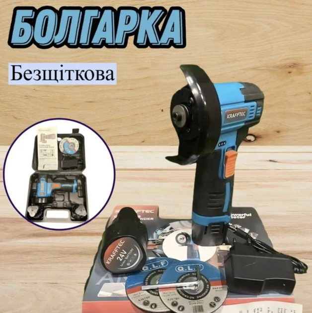 Аккумуляторная болгарка Krafftec PGA-24 (бесщеточная) 24V, 2Ah, 18500 об/мин - Фото 6 Аккумуляторная болгарка Krafftec PGA-24 (бесщеточная) 24V, 2Ah, 18500 об/мин - изображение 6