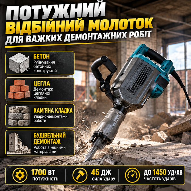 Відбійний молоток HM1307CB 1700 Вт 45 Дж 1450 уд/хв SDS-HEX антивібраційна система в кейсі - Фото 3 Відбійний молоток HM1307CB 1700 Вт 45 Дж 1450 уд/хв SDS-HEX антивібраційна система в кейсі - зображення 3