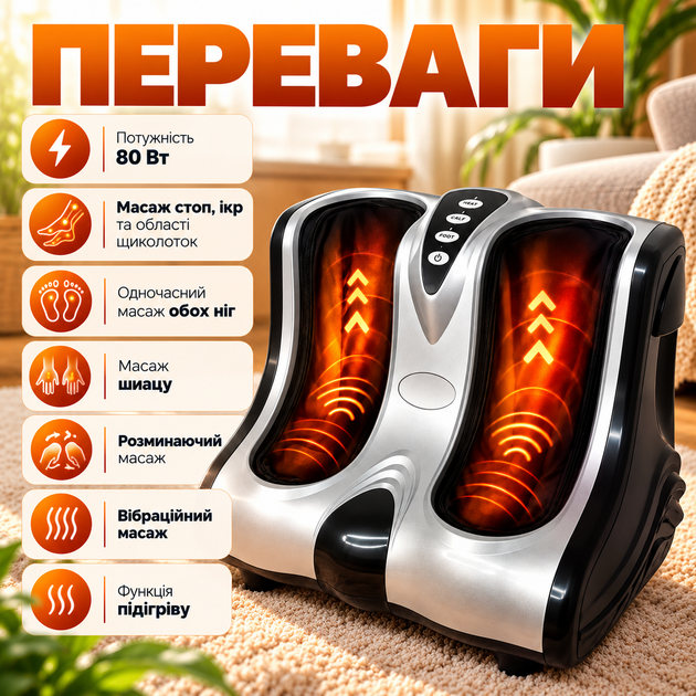 Массажер для ног Legs Beautician 80 Вт электрический с подогревом шиацу вибрацией 3 режима Аппарат для массажа стоп икр щиколоток роликовый черный - изображение 2