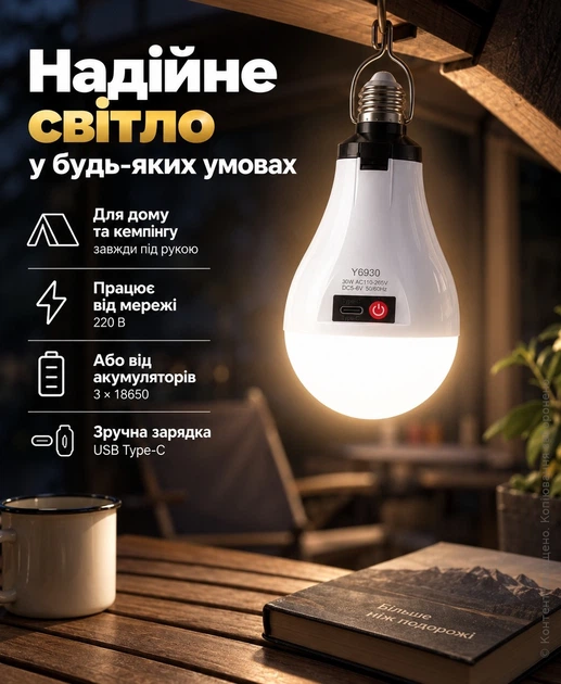 Лампочка акумуляторна світлодіодна 30W LED з гачком для дому дачі кемпінгу аварійного освітлення переносна USB Type-C зарядка - зображення 7