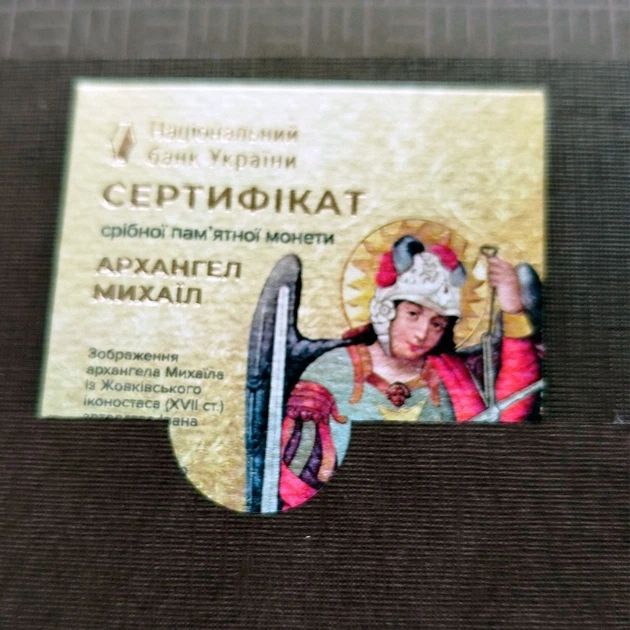 Серебряная памятная монета НБУ "Архангел Михаил" 10 гривен в сувенирной упаковке 2025 - изображение 7