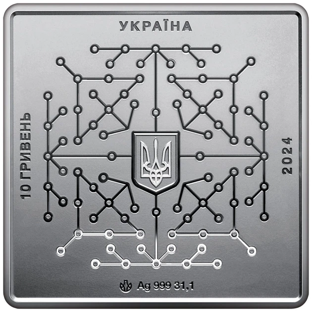 Срібна монета НБУ "Цифрова держава" у футлярі 10 гривень 2024 - зображення 8