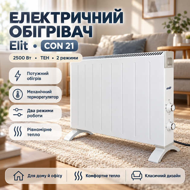 Конвектор электрический настенный Elit 2500 Вт обогреватель для квартиры комнатный терморегулятор ручка для переноски белый - изображение 2