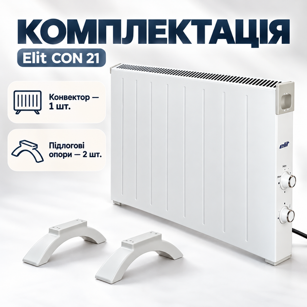 Конвектор электрический настенный Elit 2500 Вт обогреватель для квартиры комнатный терморегулятор ручка для переноски белый - изображение 3