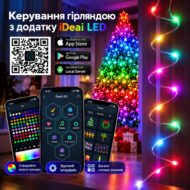 Гирлянда умная RGB 20 м 200 LED с управлением со смартфона (Bluetooth) и пультом, USB Smart гирлянда - Фото 2 Гирлянда умная RGB 20 м 200 LED с управлением со смартфона (Bluetooth) и пультом, USB Smart гирлянда - изображение 2