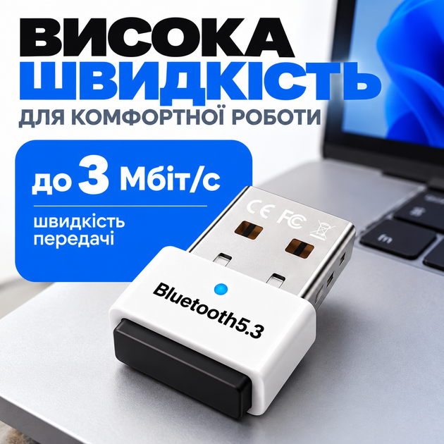 Bluetooth адаптер USB Dongle Dual Mode Bluetooth 5.3 + BLE White Kayfovo BAW-53 - Фото 3 Bluetooth адаптер USB Dongle Dual Mode Bluetooth 5.3 + BLE White Kayfovo BAW-53 - зображення 3