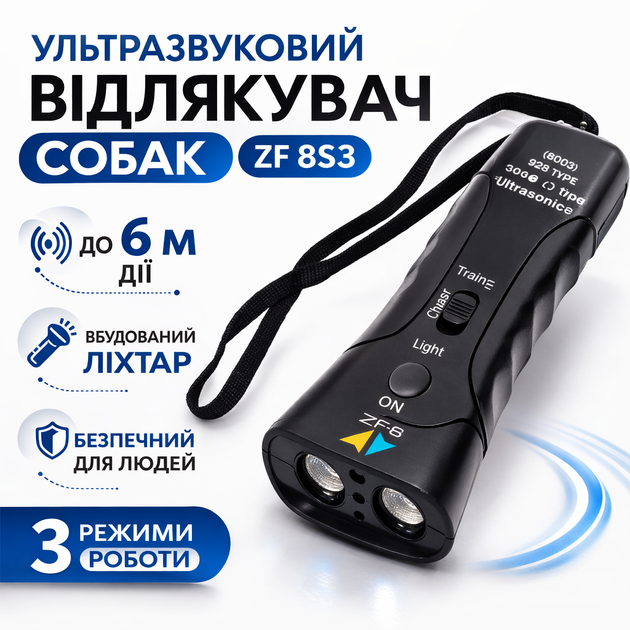 Отпугиватель ультразвуковой для собак ZF-8S3 с фонарем и лазером черный (P000262) - Фото 5 Отпугиватель ультразвуковой для собак ZF-8S3 с фонарем и лазером черный (P000262) - изображение 5