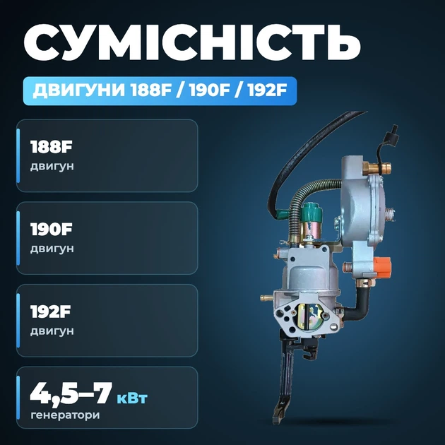 Карбюратор газ бензин для генератора Атма аксессуары для садовой техники для генераторов от 4500 до 7000 Вт двигатели 188F 190F 192F природный газ и пропан бутан алюминий с латунью - Фото 5 Карбюратор газ бензин для генератора Атма аксессуары для садовой техники для генераторов от 4500 до 7000 Вт двигатели 188F 190F 192F природный газ и пропан бутан алюминий с латунью - изображение 5