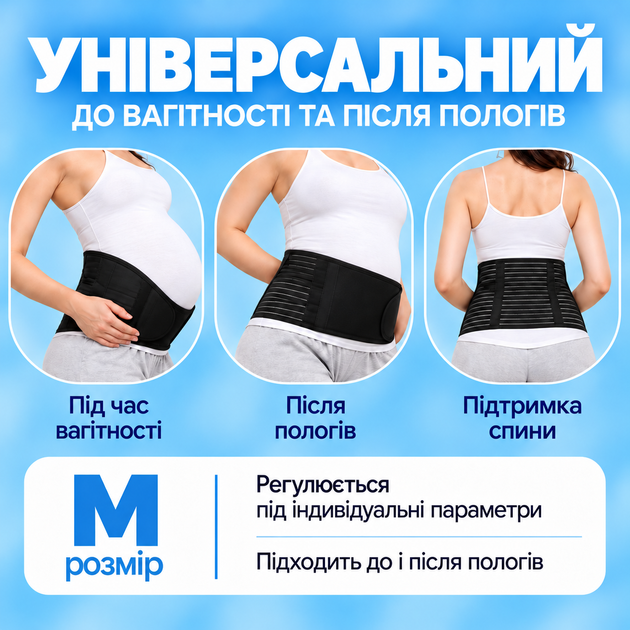 Бандаж для беременных пояс ортопедический дородовой бандаж послеродовой пояс для беременных размер М - Фото 5 Бандаж для беременных пояс ортопедический дородовой бандаж послеродовой пояс для беременных размер М - изображение 5