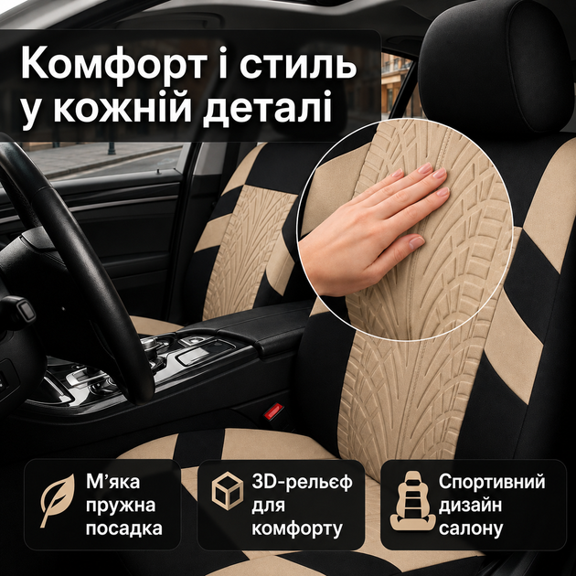 Авточехлы на сиденье Полный комплект Материал: полиэстер, цвет: бежевый Накидки, авточехлы в машину (комплект) - изображение 5