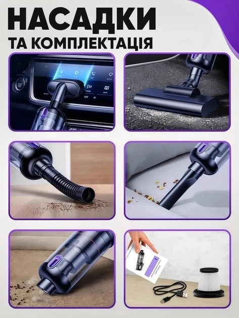 Автомобільний пилосос бездротовий акумуляторний для авто та прибирання дому з функцією видування легкий та потужний 5 насадок - зображення 8