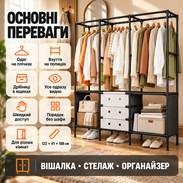 Вешалка для одежды с полкой для обуви металлическая вешалка стойка складная открытая шкаф с ящиками три перекладины 50 кг 122х41х188 см - Фото 5 Вешалка для одежды с полкой для обуви металлическая вешалка стойка складная открытая шкаф с ящиками три перекладины 50 кг 122х41х188 см - изображение 5