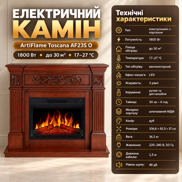 Електрокамін для дому ArtiFlame Toscana 1800 Вт дуб електрокамін з порталом пристінний з ефектом живого полум'я звук горіння вогню камін електричний портал МДФ 107х93х37 см - зображення 2