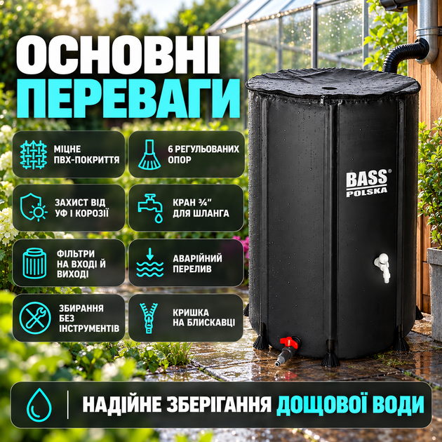 Ємність для збору дощової води Bass Polska бочка садова для води складана ПВХ з кришкою на блискавці аварійний перелив чорна - зображення 2