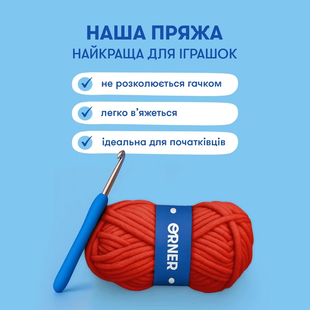 Набір для вʼязання гачком «Такса» - Фото 6 Набір для вʼязання гачком «Такса» - зображення 6