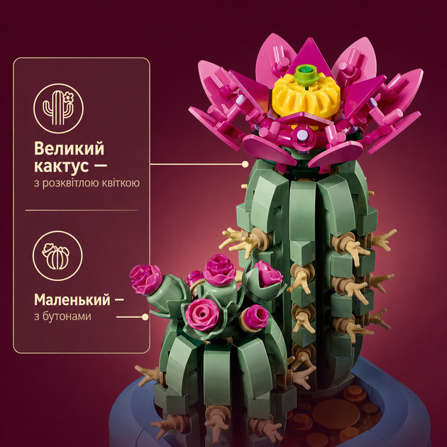 Конструктор Кактус 482 деталі Botanicals конструктор квіти (11509) - зображення 3