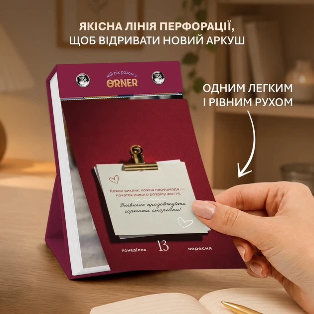 Календарь самозаботы «Мой осознанный 2027» - изображение 6