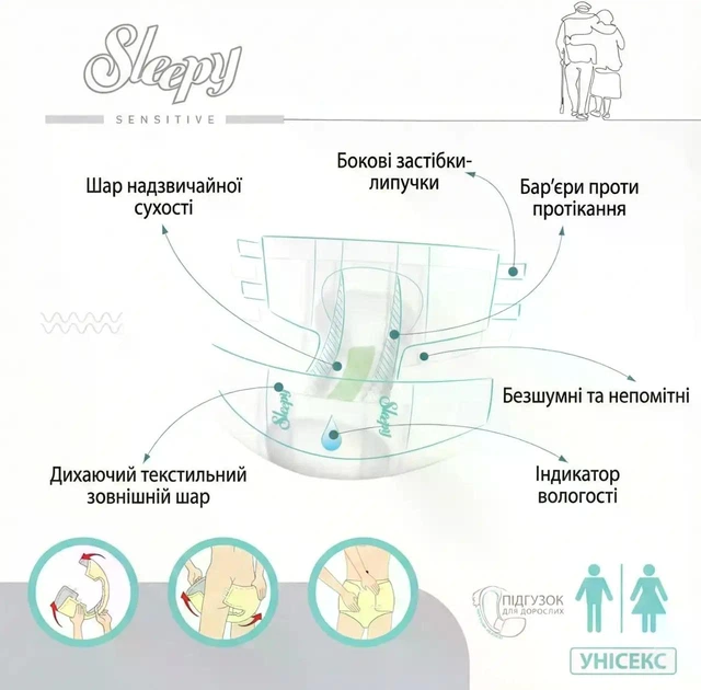 Подгузники для взрослых Sleepy Sensitive Adult XL (120-160 см) 30 шт. - Фото 2 Подгузники для взрослых Sleepy Sensitive Adult XL (120-160 см) 30 шт. - изображение 2