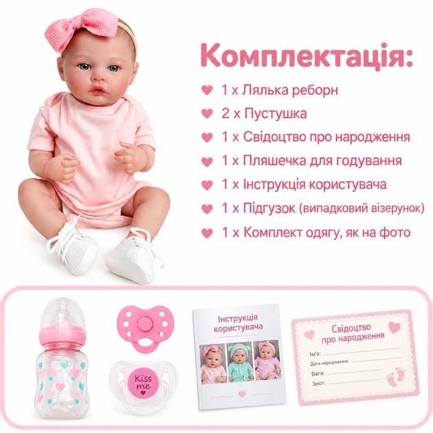 Лялька пупс Reborn Baby реалістична з пляшечкою та соскою в рожевому одязі - Фото 2 Лялька пупс Reborn Baby реалістична з пляшечкою та соскою в рожевому одязі - зображення 2