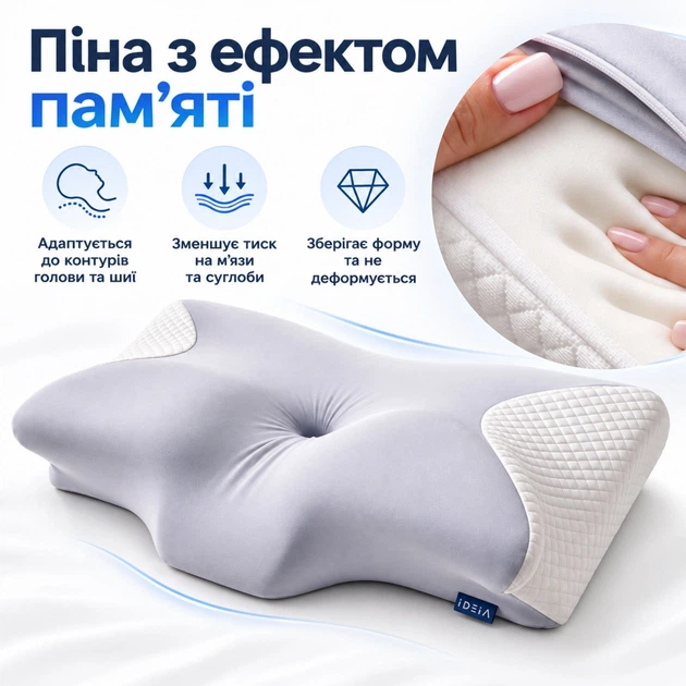 Подушка ортопедична анатомічна IDEIA ErgoSleep з ефектом пам'яті для сну на боці, спині та животі 61х34х12 см (4820227288670) - зображення 3
