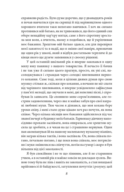 Книга Гертруда. Росгальде. Герман Гессе - зображення 8