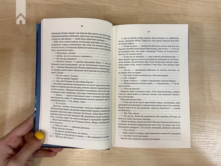 Книга Останній аргумент королів. Перший закон. Книга 3. Джо Аберкромбі - изображение 3