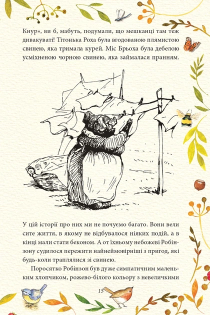 Книга Казка про поросятка Робінзона. Беатрікс Поттер - зображення 5