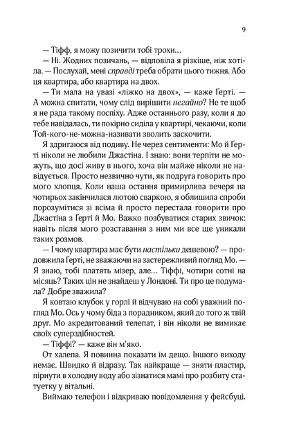 Книга Квартира на двох. Бет О'лірі - Фото 5 Книга Квартира на двох. Бет О'лірі - изображение 5