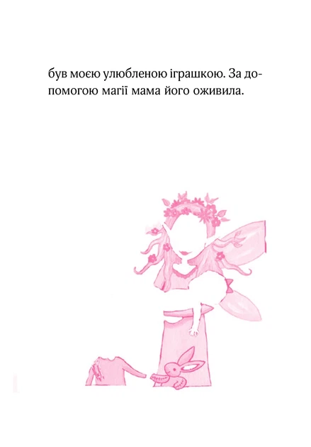 Книга Айседора Мун іде до школи. Айседора Мун. Книга 1. Гаррієт Мункастер - зображення 8