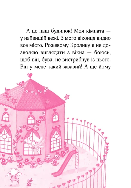 Книга Айседора Мун іде до школи. Айседора Мун. Книга 1. Гаррієт Мункастер - зображення 9
