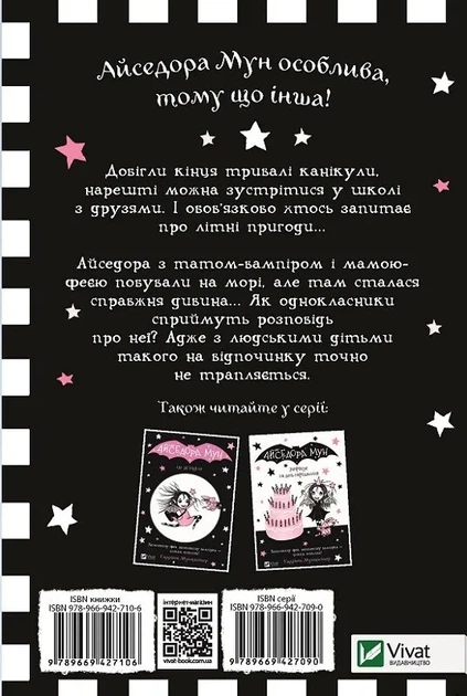 Книга Айседора Мун їде на море. Айседора Мун. Книга 2. Гаррієт Мункастер - Фото 2 Книга Айседора Мун їде на море. Айседора Мун. Книга 2. Гаррієт Мункастер - зображення 2