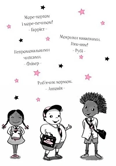 Книга Айседора Мун їде на море. Айседора Мун. Книга 2. Гаррієт Мункастер - Фото 4 Книга Айседора Мун їде на море. Айседора Мун. Книга 2. Гаррієт Мункастер - зображення 4