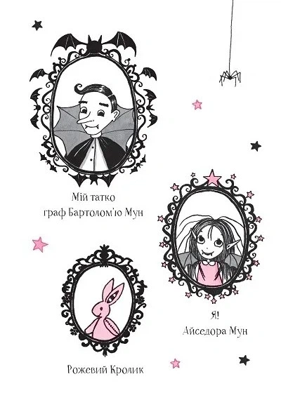 Книга Айседора Мун їде на море. Айседора Мун. Книга 2. Гаррієт Мункастер - Фото 6 Книга Айседора Мун їде на море. Айседора Мун. Книга 2. Гаррієт Мункастер - зображення 6