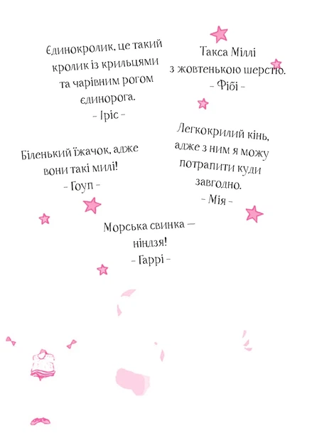 Книга Айседора Мун потрапляє в халепу. Гаррієт Мункастер - Фото 4 Книга Айседора Мун потрапляє в халепу. Гаррієт Мункастер - изображение 4