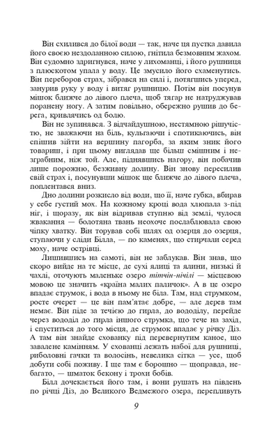 Книга Звичай білої людини / The White Man’s Way. Джек Лондон - Фото 9 Книга Звичай білої людини / The White Man’s Way. Джек Лондон - изображение 9
