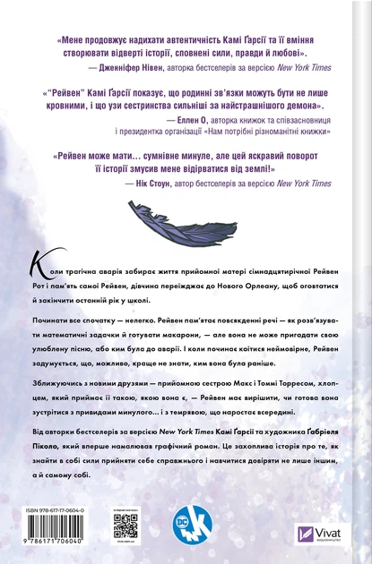 Комікс Підлітки-титани. Рейвен. Камі Гарсія - Фото 2 Комікс Підлітки-титани. Рейвен. Камі Гарсія - изображение 2