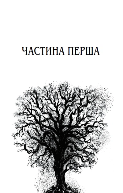 Книга З любов’ю з Італії. Маленький шматочок раю. Книга 1. Т. А. Вільямс - Фото 2 Книга З любов’ю з Італії. Маленький шматочок раю. Книга 1. Т. А. Вільямс - изображение 2
