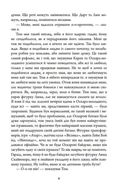 Книга З любов’ю з Італії. Маленький шматочок раю. Книга 1. Т. А. Вільямс - Фото 5 Книга З любов’ю з Італії. Маленький шматочок раю. Книга 1. Т. А. Вільямс - изображение 5
