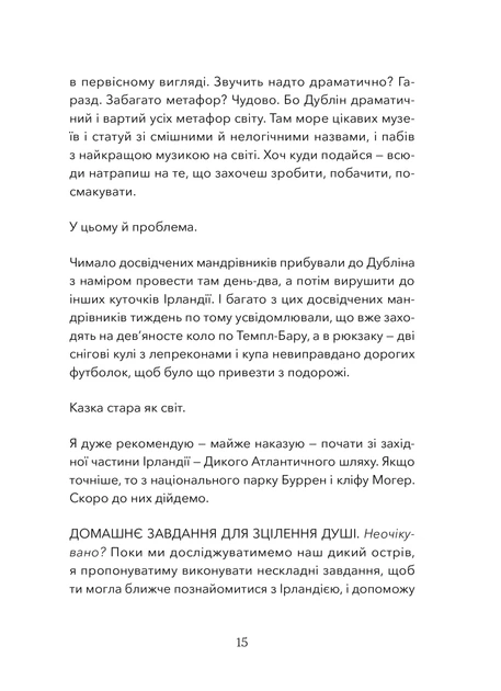 Книга Кохання та удача. Дженна Еванс Велч - Фото 3 Книга Кохання та удача. Дженна Еванс Велч - изображение 3