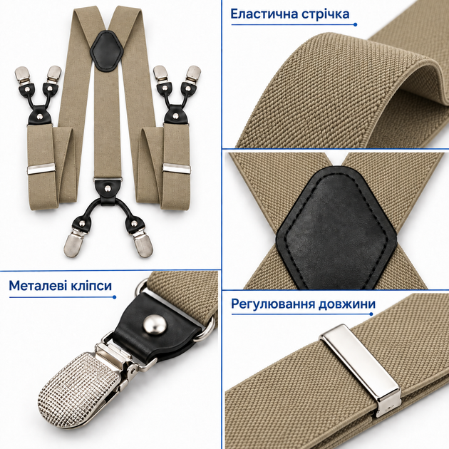 Підтяжки для штанів унісекс Solve , бежевий — еластичні, регульовані, 6 металевих кліпс KT7003215 - Фото 4 Підтяжки для штанів унісекс Solve , бежевий — еластичні, регульовані, 6 металевих кліпс KT7003215 - зображення 4