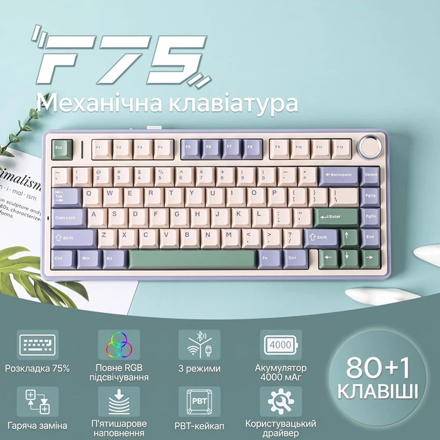 Бездротова ігрова механічна клавітура Aula F75 Garden green з Українською розкладкою, 75%, Hot-Swap, RGB, 2.4GHz/Bluetooth/USB - изображение 6