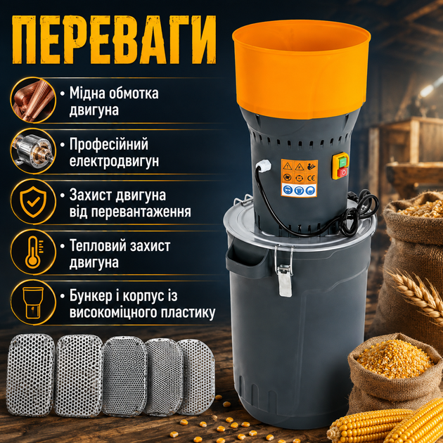 Електрична зернодробарка Husqvarna K1525 1.5 кВт, до 350 кг/год, 4 сита 2–7 мм, бункер 9 л - Фото 3 Електрична зернодробарка Husqvarna K1525 1.5 кВт, до 350 кг/год, 4 сита 2–7 мм, бункер 9 л - зображення 3