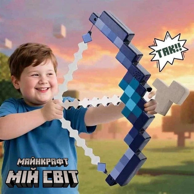 Игрушечный лук со стрелой Майнкрафт (Minecraft), фиолетовый - изображение 3