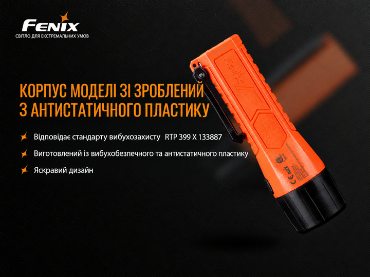 Ліхтар ручний акумуляторний Fenix WF11E - Фото 8 Ліхтар ручний акумуляторний Fenix WF11E - зображення 8
