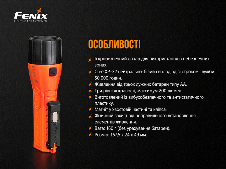 Ліхтар ручний акумуляторний Fenix WF11E - Фото 9 Ліхтар ручний акумуляторний Fenix WF11E - зображення 9