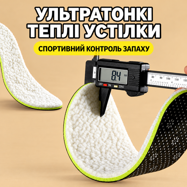 Теплі зимові устілки з флісу для взуття з антиковзною основою, м'які повітропроникні розмір 37-38 247 мм - зображення 3